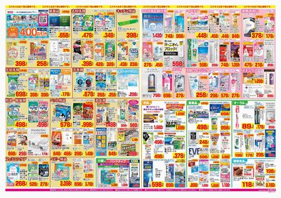 260306_田彦店-裏