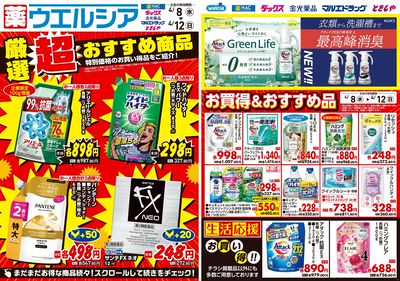 4月8日号