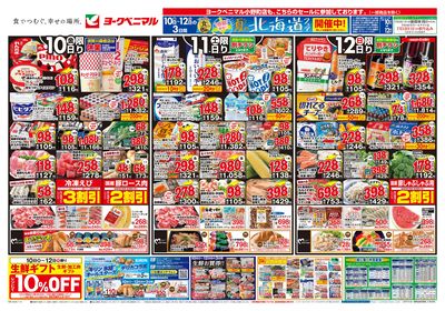 7/10号 オモテ