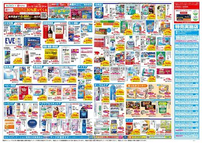 12月24日号:ウラ