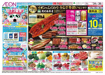7/24号 超!ナツ夏祭り:表面