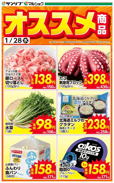 おすすめ商品-福岡