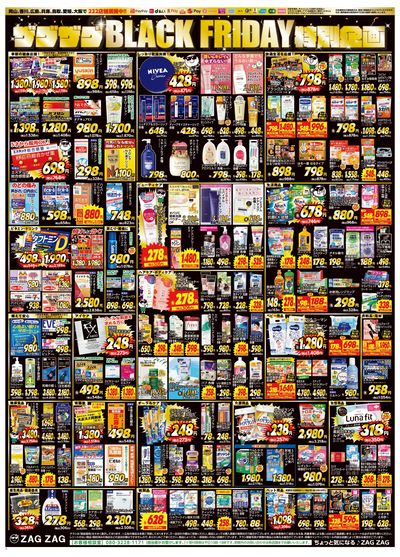 ブラックフライデー11月10日~11月16日