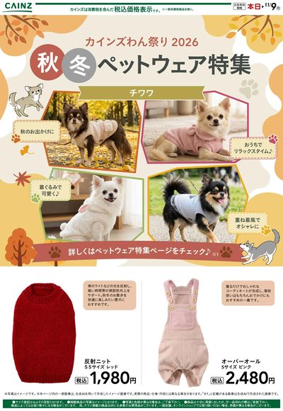 犬種別 10/14号