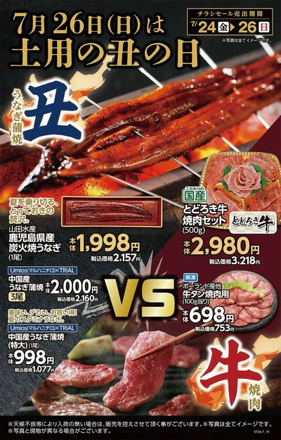 宇土店_表