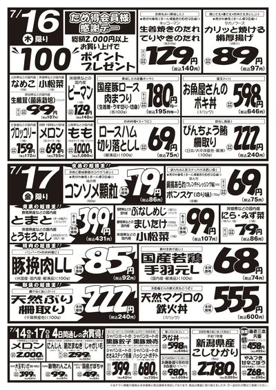 7/14号