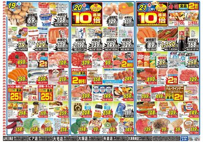9/19号 裏
