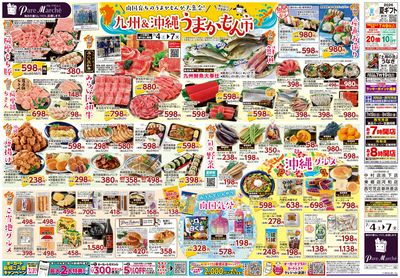 九州&沖縄 うまかもん市