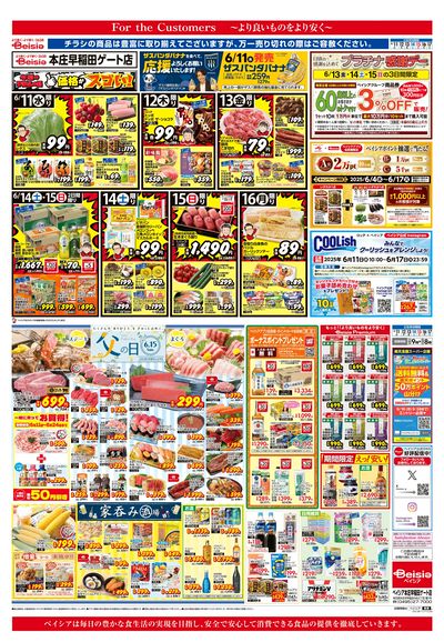 6/11号 オモテ