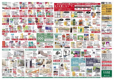 創業祭第2弾 裏