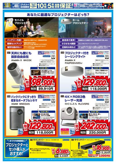 いつものお部屋が感動空間に!(ウラ)