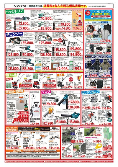 農業機械展示会