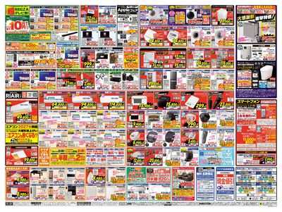 クリスマス特別 歳末大還元セール(うら)