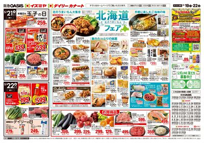 5月19日号ウラ