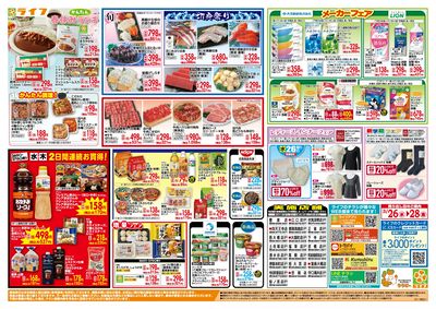 野菜・果物スーパーセール