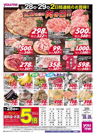 1/28号 オモテ