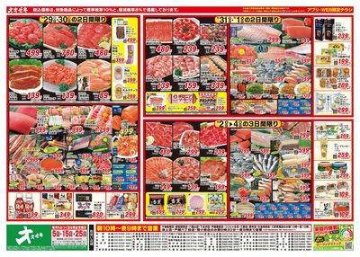 8/29(土)~9/4(金)