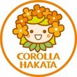 トヨタカローラ博多