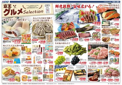 【8/26-28】 表