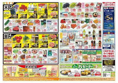 8/13(木)~お盆のごちそう
