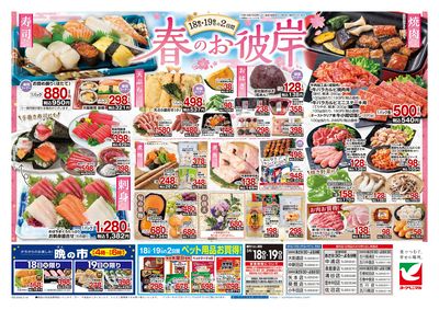 3/18号 ウラ