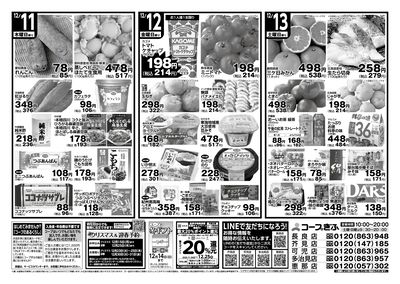 諸国うまいもの市 裏