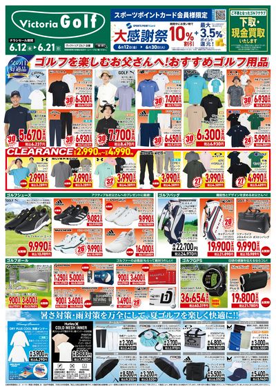 FATHER'S DAY おすすめゴルフ用品