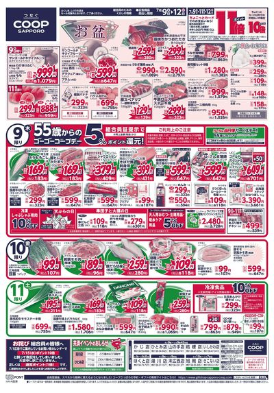 7/9号 オモテ