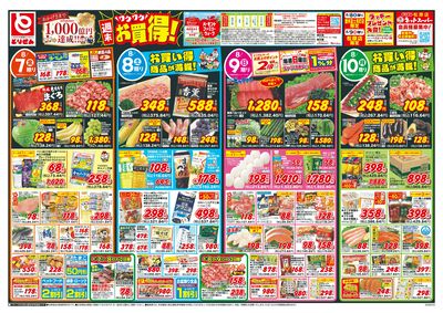 8/7号