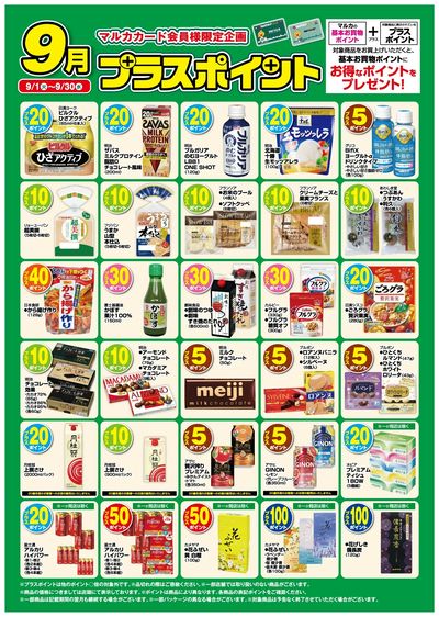 8月ポスターB2_裏