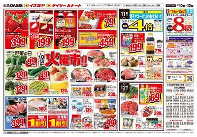 3月10日号オモテ