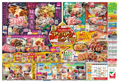 11/7号 ウラ