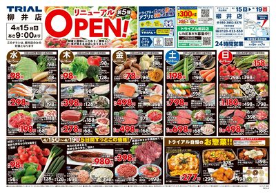 柳井店_表
