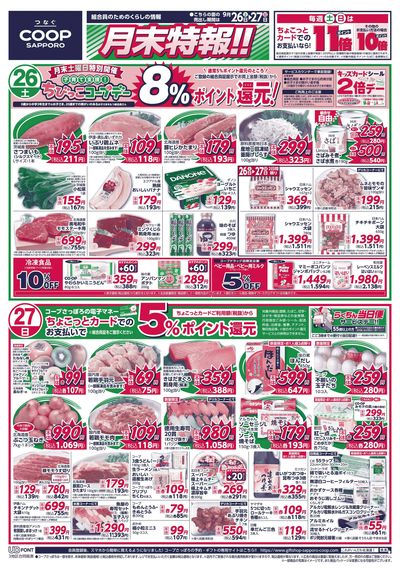 9/26号 オモテ