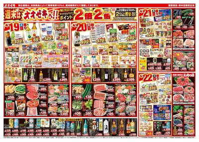 4/19(土)~4/25(金)