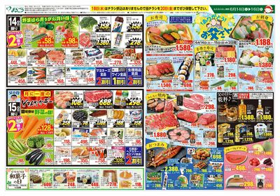 6月14日号 ありがとうお父さん&夏の旨辛メニュー 表