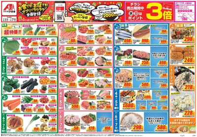 7月1日開始チラシ:表