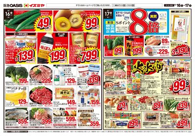 6月16日号オモテ