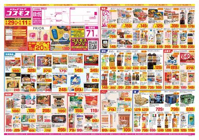 260529_岐阜大野店-表