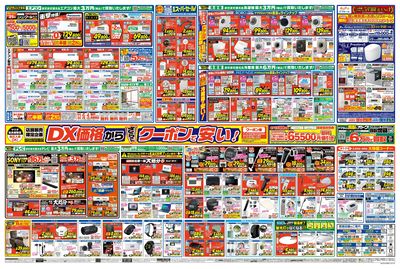 リニューアルOPEN(うら)