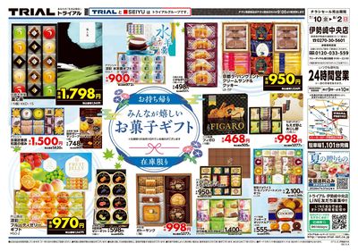 伊勢崎中央店_裏