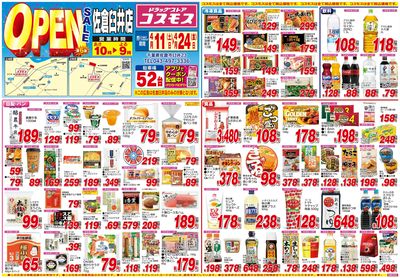 260411_佐倉臼井店-表