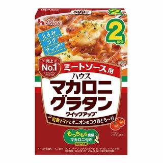 お1人様2点限り ハウス マカロニグラタン ミートソース 2皿分