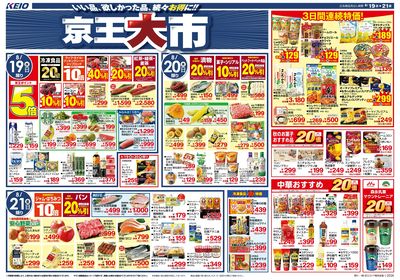 【8/19-21】 表