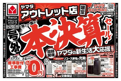 LINEチラシ│LINEでお得なチラシ情報を簡単にチェック