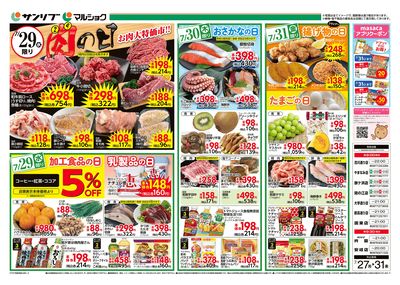 肉の日_裏