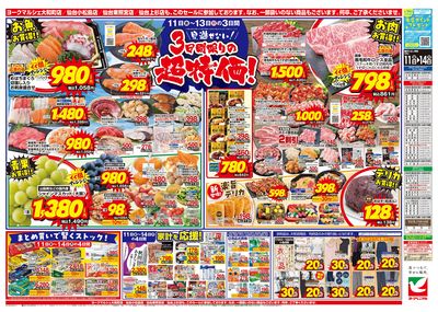 9/11号 ウラ