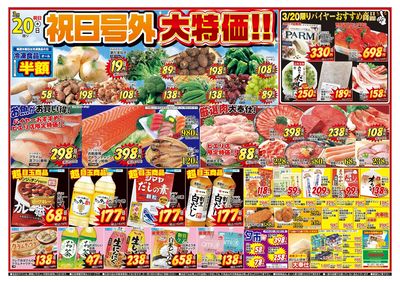 3/20ピエリ