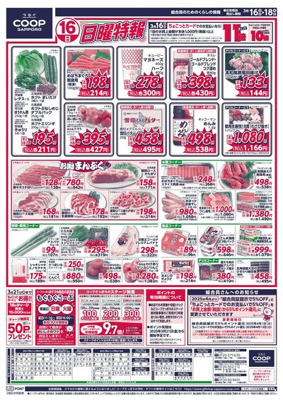 3/16号 オモテ
