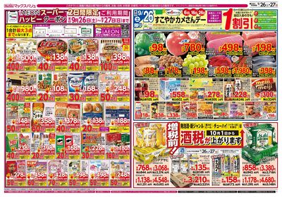 9/26号 北海道フェア/カメさんデー:オモテ